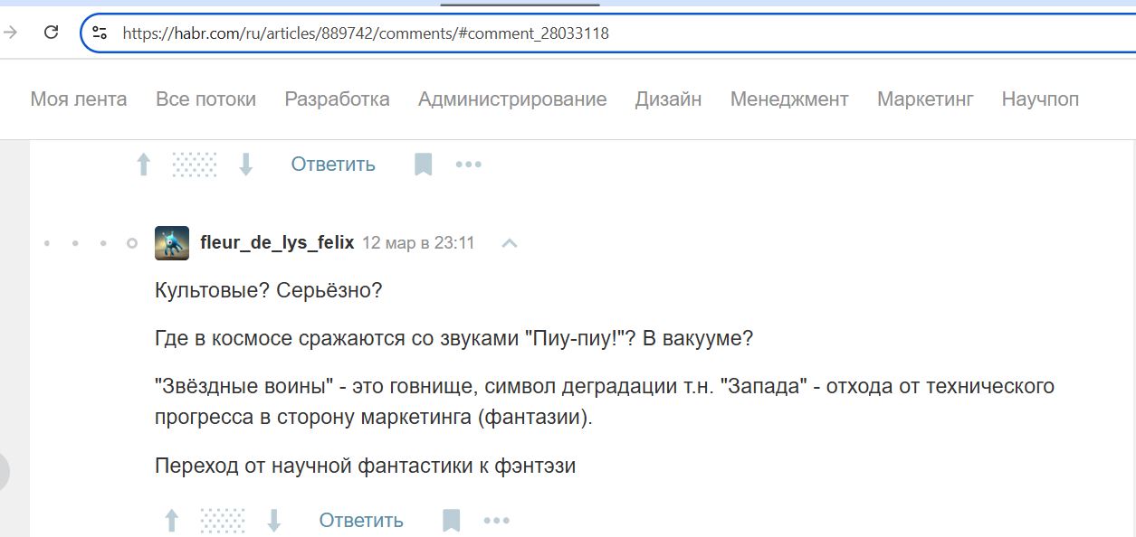 fleur_de_lys_felix__SoR_033__-Habr.jpg